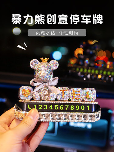 夜光临时停车卡停车号码牌新款