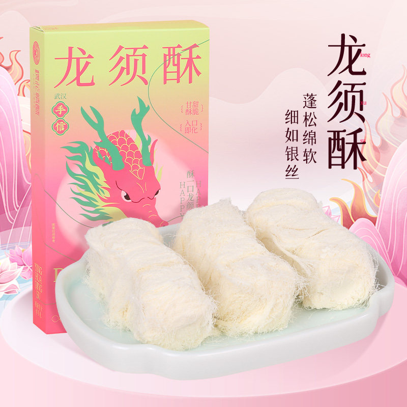 樱花情酥武汉特产正宗龙须酥传统糕点小吃怀旧零食手工龙须糖礼盒