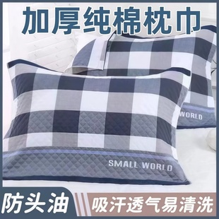 男士防头油枕巾一对装高档纯棉加大加厚全棉100四季通用2025新款