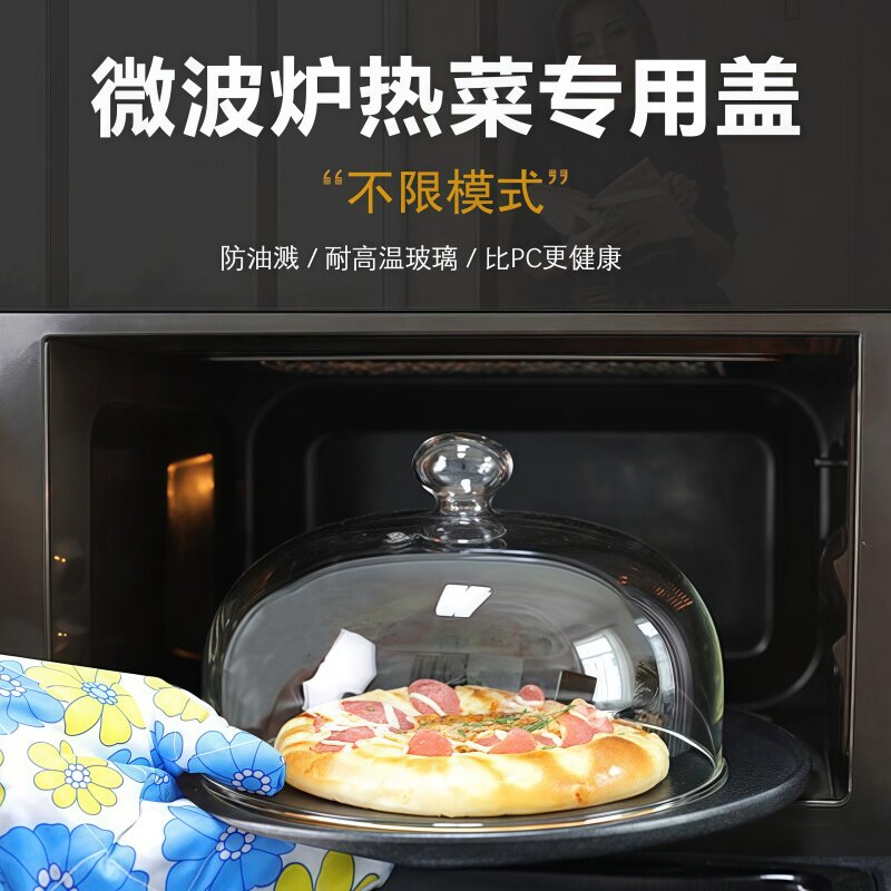 日本专用微波炉盖罩防溅盖耐高温家用玻璃盖热菜加热防油溅图片