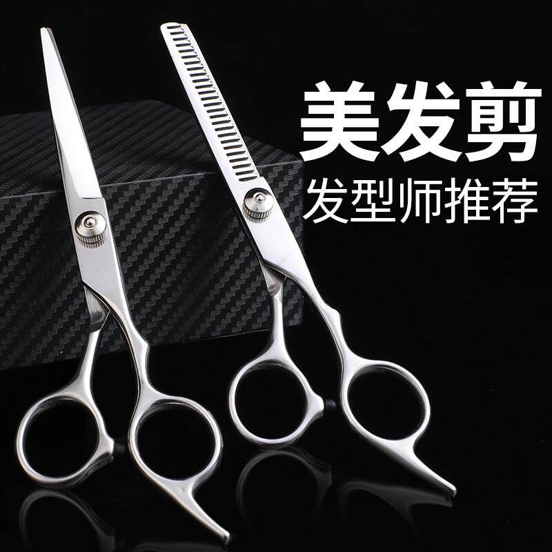 理发剪刀理发店剪头发专用牙剪专业打薄剪女士家用剪刘海碎发工具