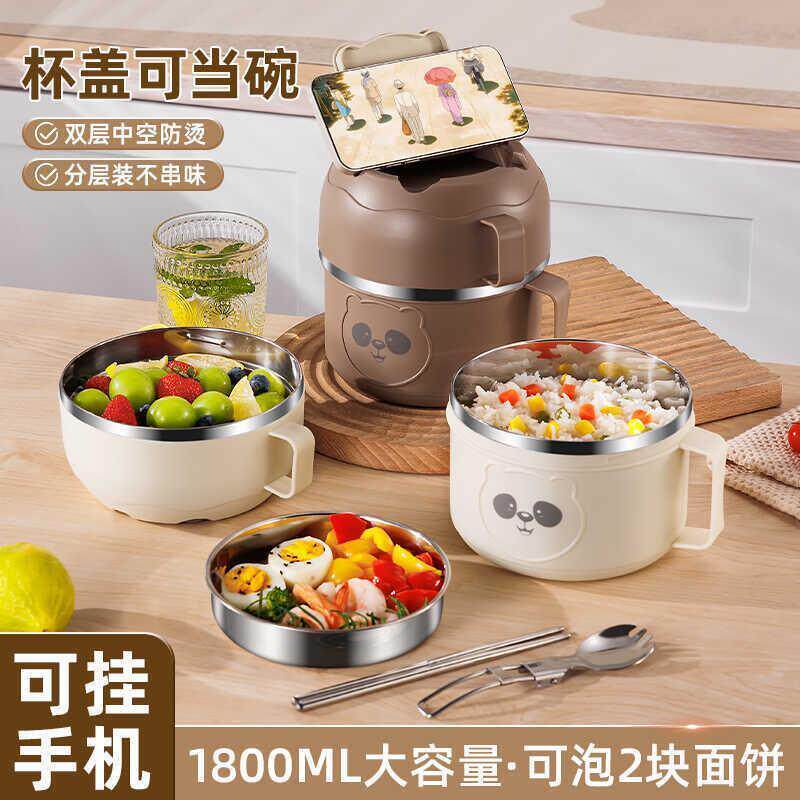 德国316不锈钢泡面 面碗学生宿舍用可沥水大容量带盖子饭盒食堂打