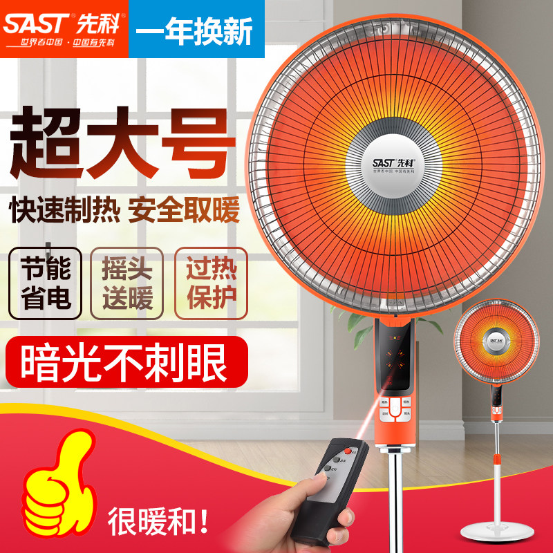 2026新款电暖气电热风扇小太阳取暖器家用节能大号冬季烤火炉神器