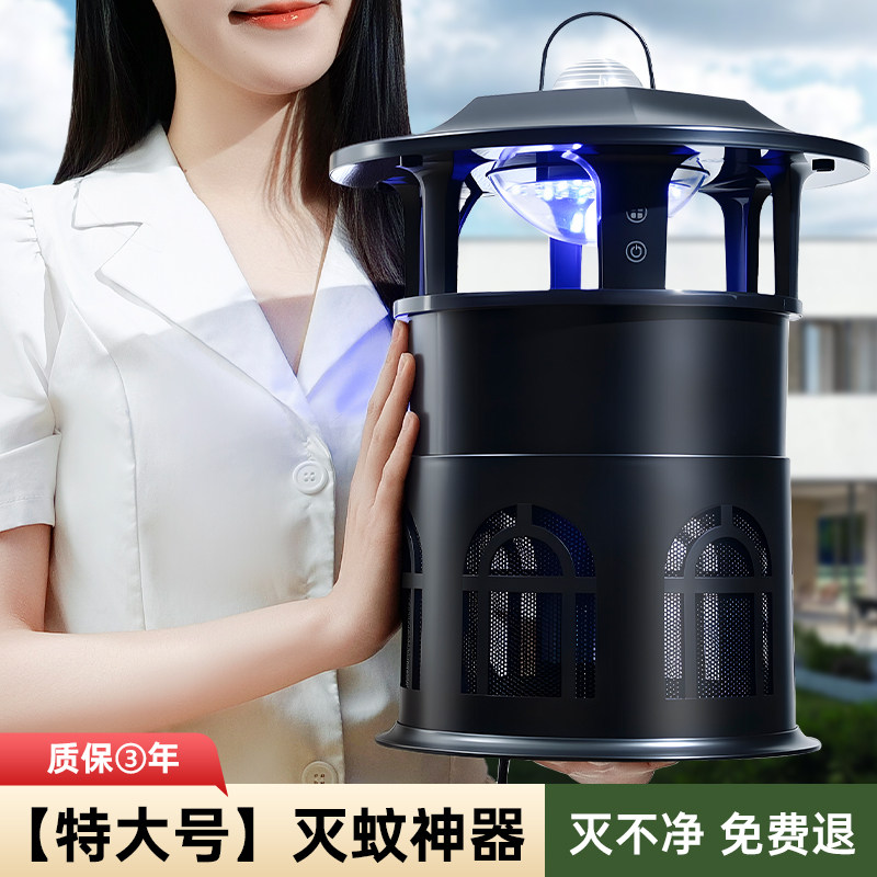 2026新款插电驱灭蚊灯户外庭院花园室外养殖场强力灭蚊神器吸入式