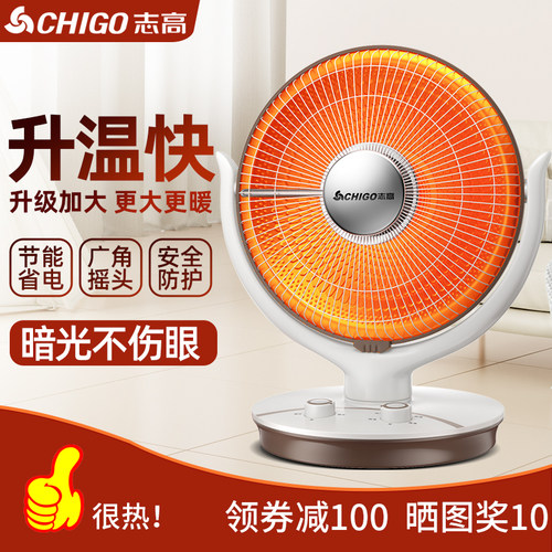 【加厚+节能】取暖器家用办公室