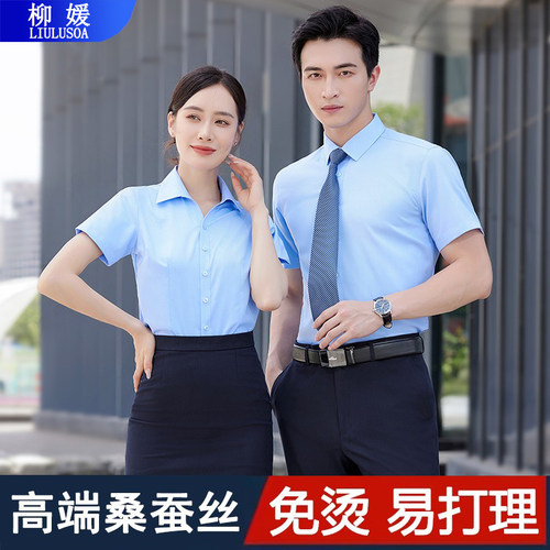 桑蚕丝免熨烫白衬衫短袖男女工作服高端职业商务正装衬衫定制绣lo