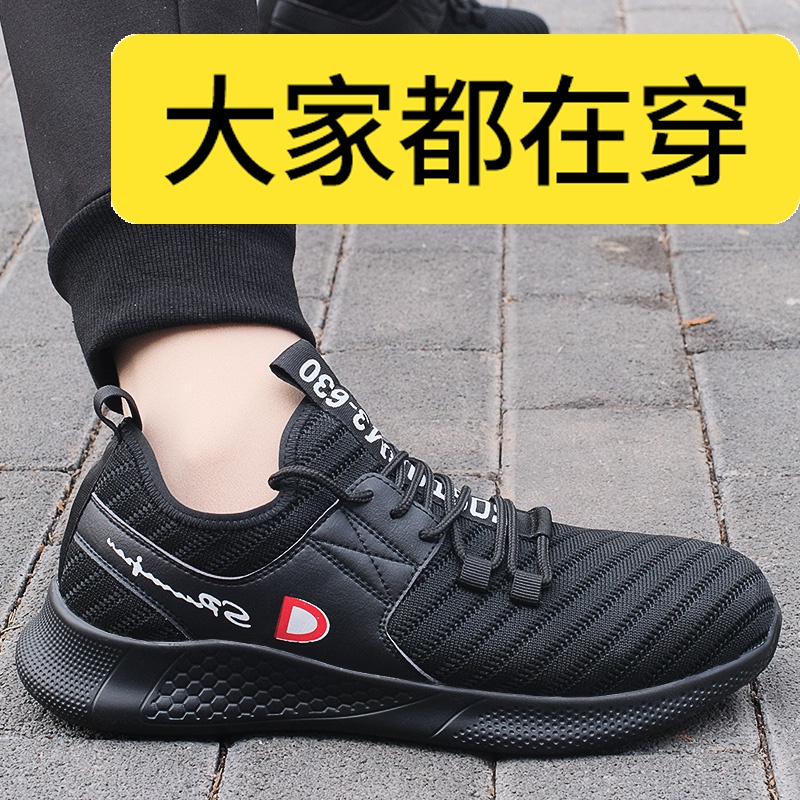 giày bảo hiểm lao động nam chống đập chống xỏ lỗ nhẹ tại chỗ cách nhiệt thép an toàn toe mùa hè khử mùi đáy mềm công tác bảo vệ 