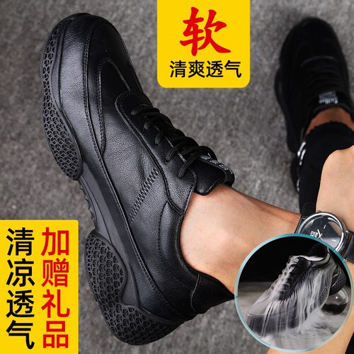 劳保鞋男防水刺穿舒适轻便