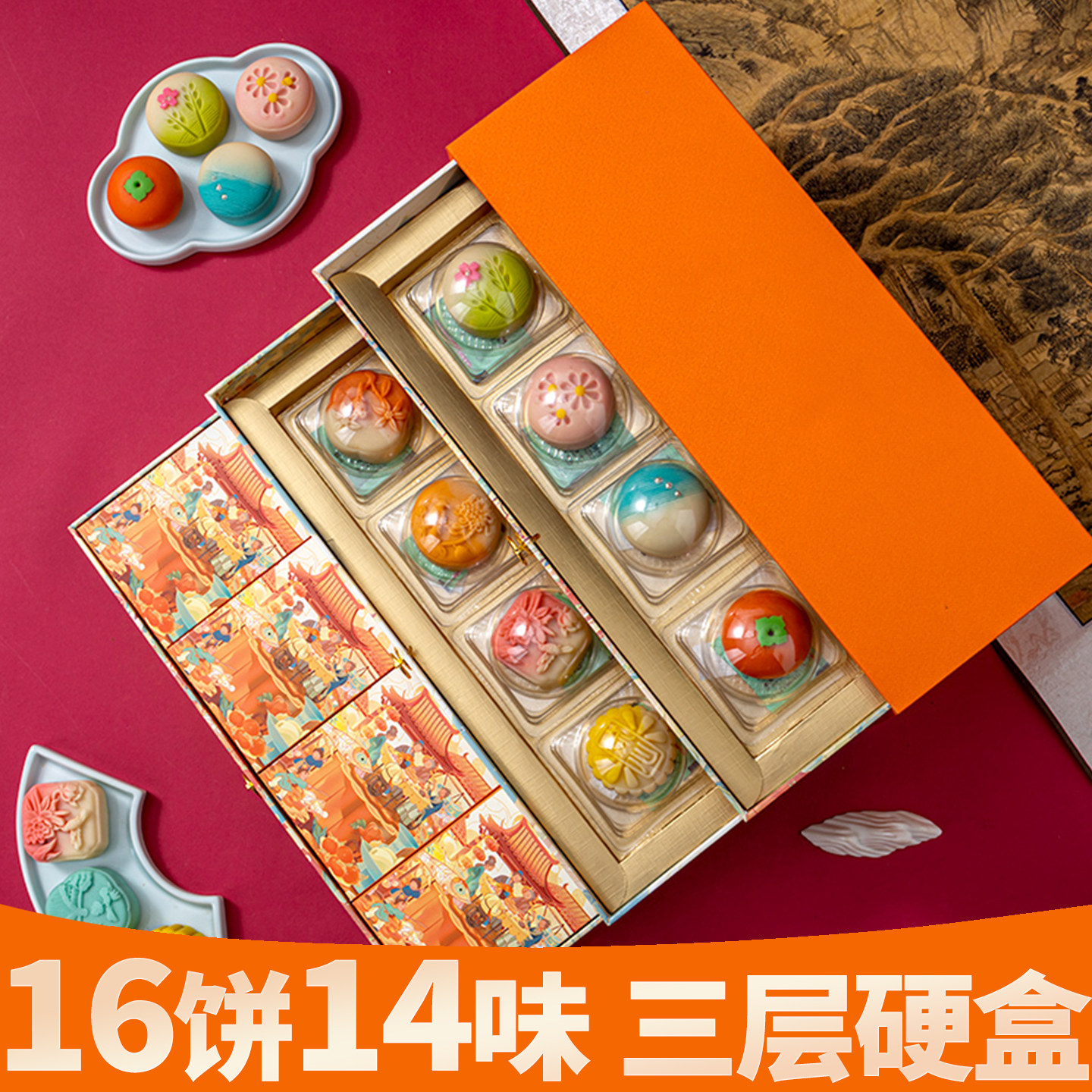 中秋月饼礼盒多口味送礼团购定制