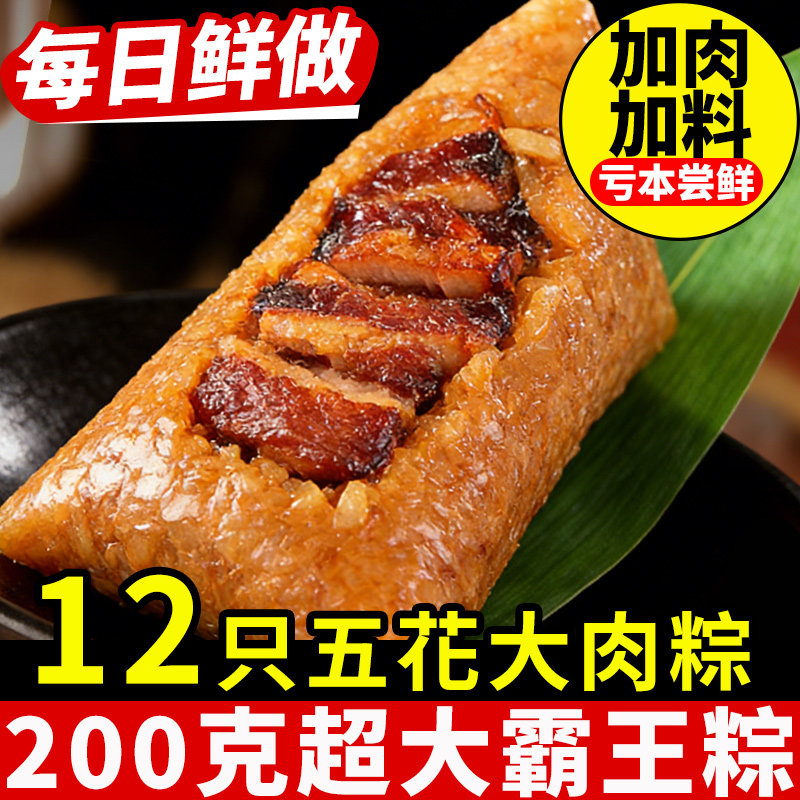 正宗嘉兴风味手工鲜做蛋黄肉粽