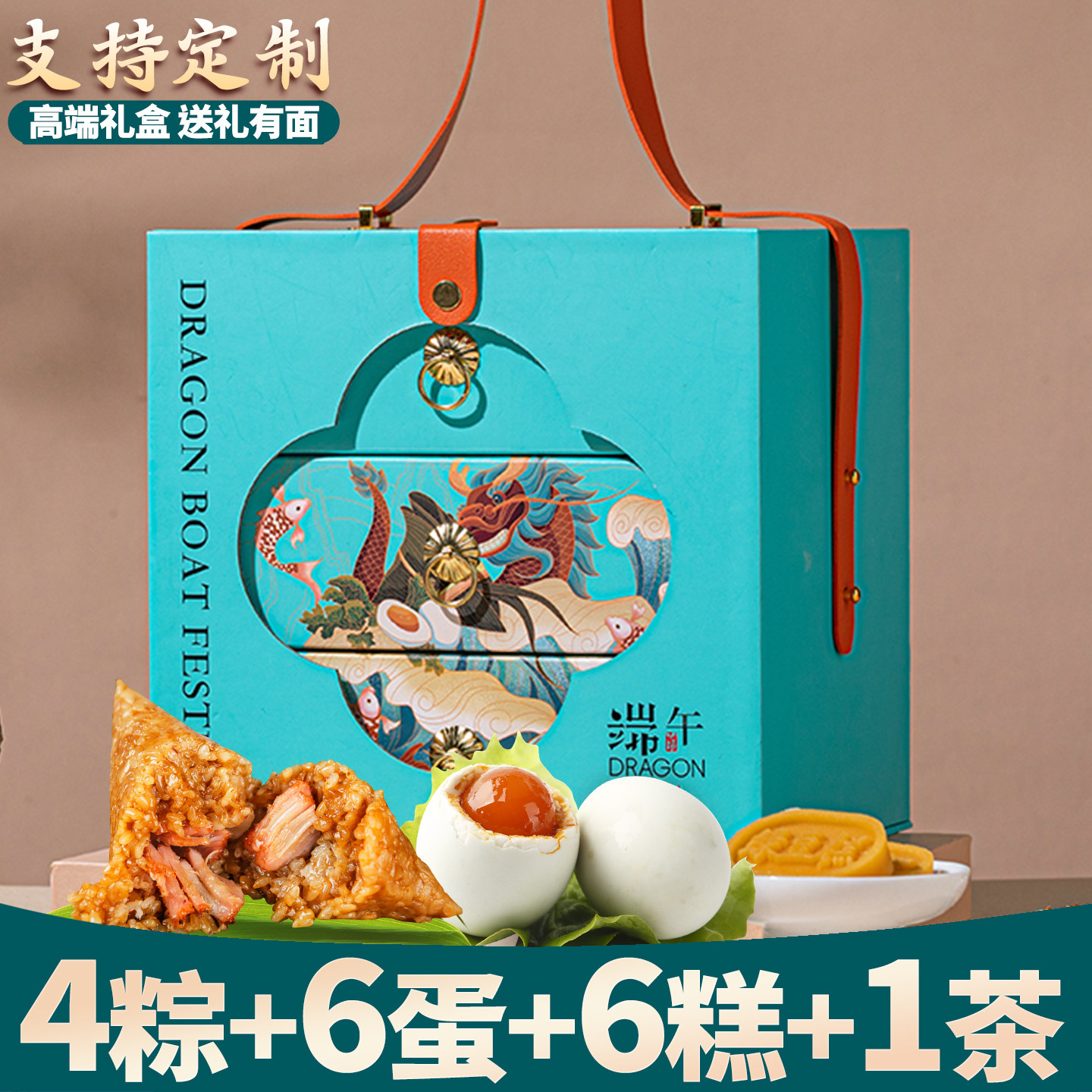 高端轻奢粽子礼盒装旗舰店嘉兴蛋黄鲜肉咸甜棕端午节送人礼品定制