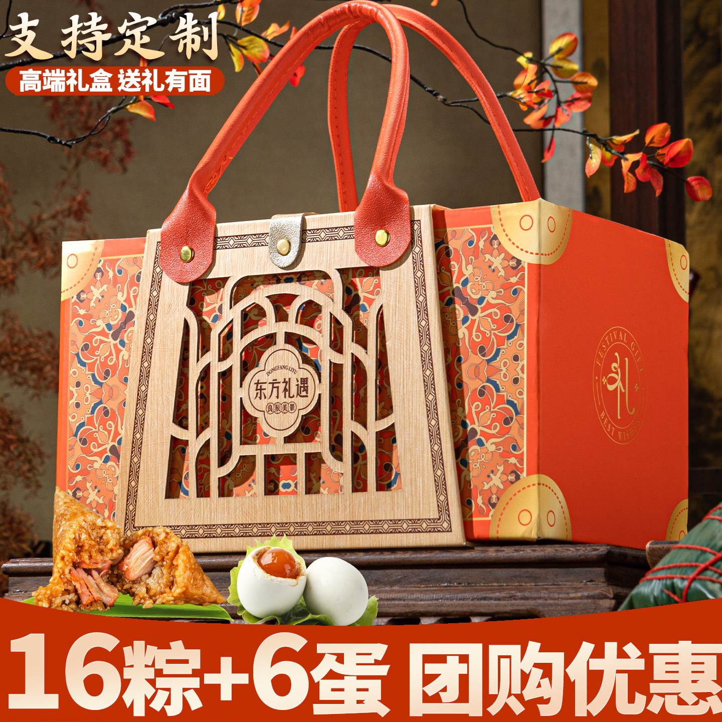 高端粽子礼盒装蛋黄肉粽咸甜棕旗舰店嘉兴特产团购端午节送人礼品