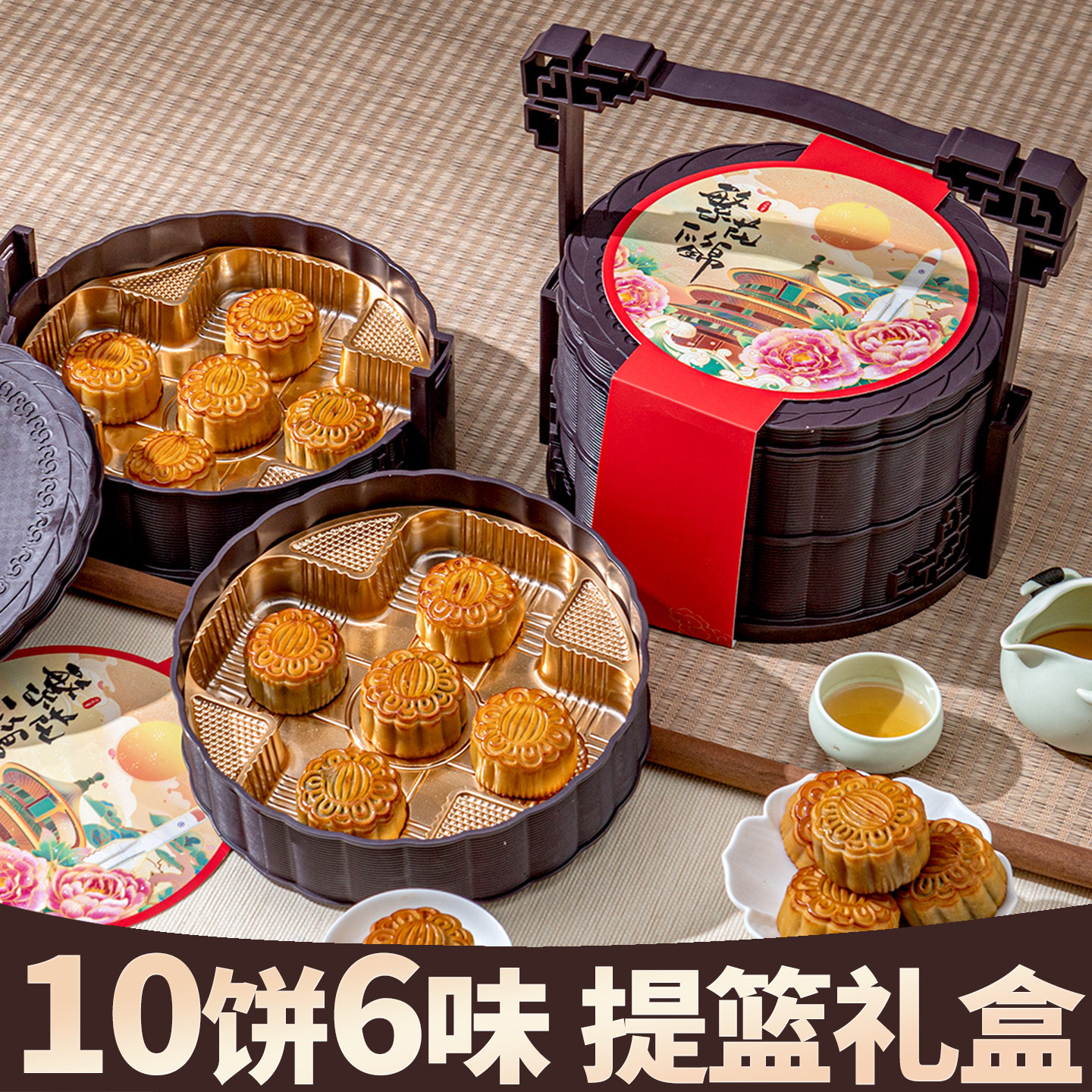 高档月饼礼盒2026新款广式老五仁高端提篮装中秋节送人礼品定制