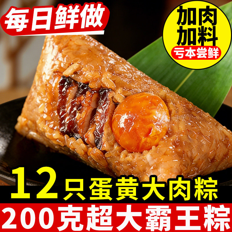 正宗嘉兴粽子蛋黄肉粽甜咸粽农家手工蜜枣棕散装端午节送礼品特产