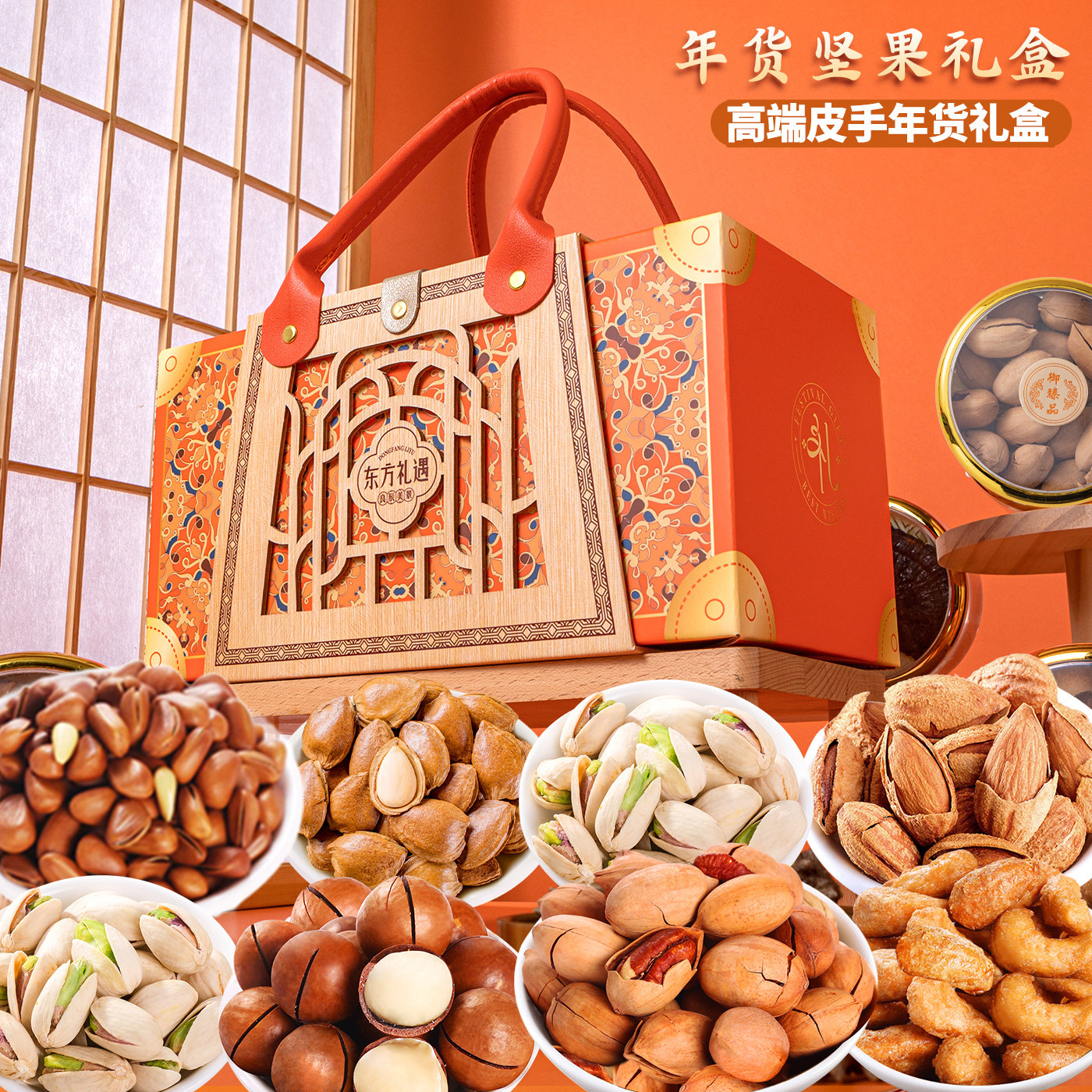 2026新款坚果礼盒零食大礼包整箱干果食品送礼走亲戚年货礼盒礼品,零食/坚果/特产,坚果礼盒,淘宝优惠券,粉丝福利购,淘宝优惠卷