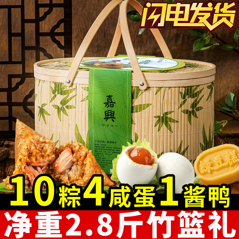 高端嘉兴竹篮嘉兴粽子粽子礼盒装