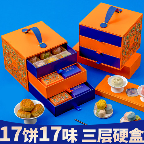 月饼礼盒2026新款三层高端抽屉