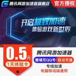 网络加速器外网价格