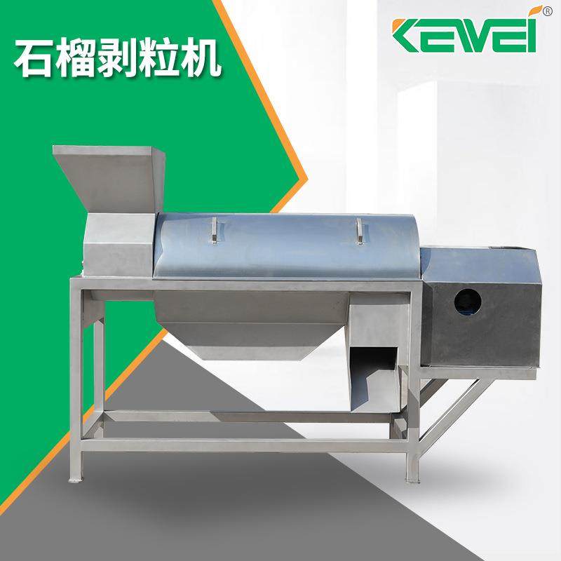 厂家供应石榴剥粒机不锈钢工业商用果蔬加工设备剥粒机,清洗/食品/商业设备,其他食品加工设备,淘宝优惠券,粉丝福利购,淘宝优惠卷