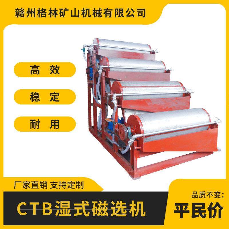 稀土永磁机15000高斯双辊强磁选机除铁取锆湿式全磁多筒组合