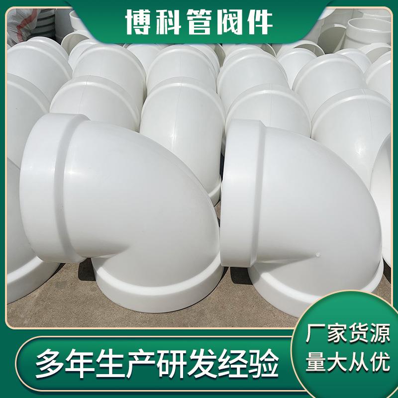 厂家白色PP弯头聚丙烯45度塑料弯通接头frpp对焊快插弯头