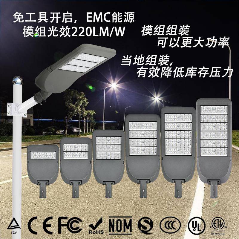 LED模组路灯头防水IP67100W150W200W250W300W200LM路灯LED路灯
