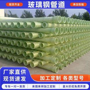 定制玻璃钢管道管件污水废气收集电缆保护管厂家玻璃钢缠绕管道