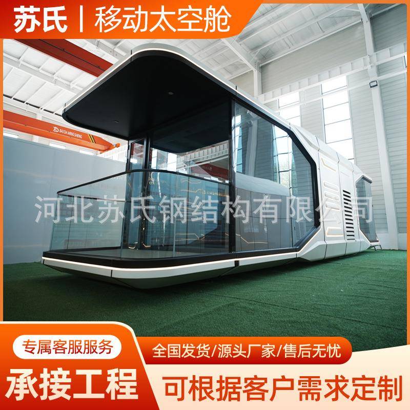网红民宿满天星太空舱厂家景区移动房屋带卫生间空调太空方舱民宿