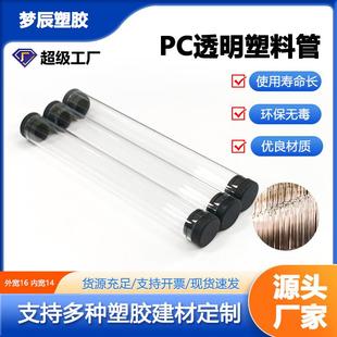 高透光LED灯饰导光PC空心管家居氛围灯DIY材料耐高温厂家直销