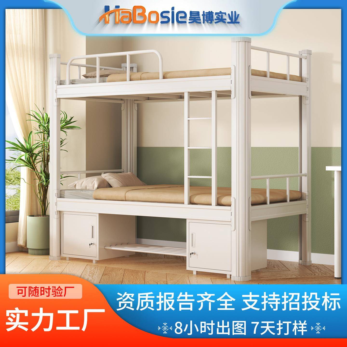 上下双层床员工宿舍高低床工地不锈钢床加厚铁架床学校型材上下床