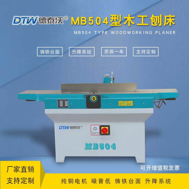 厂家木工机械平刨机台式mb504平刨床503斜口刨木机平刨压刨一体机