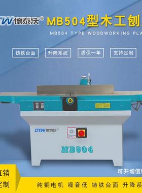 厂家木工机械平刨机台式MB504平刨床503斜口刨木机平刨压刨一体机