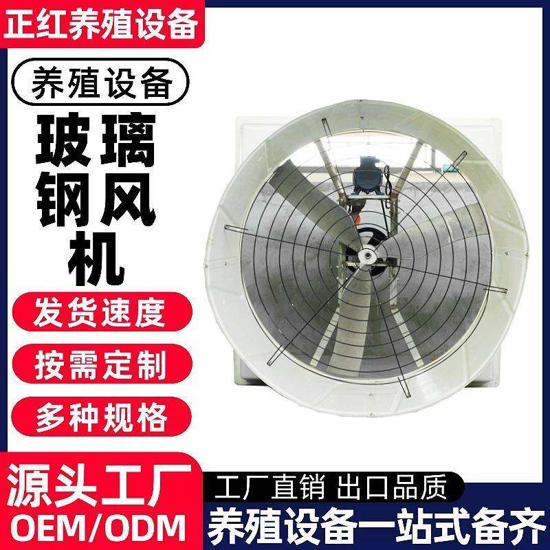养殖设备养殖场猪场玻璃钢风机工业排风扇玻璃钢负压风机,畜牧/养殖物资,特种养殖设备,淘宝优惠券,粉丝福利购,淘宝优惠卷