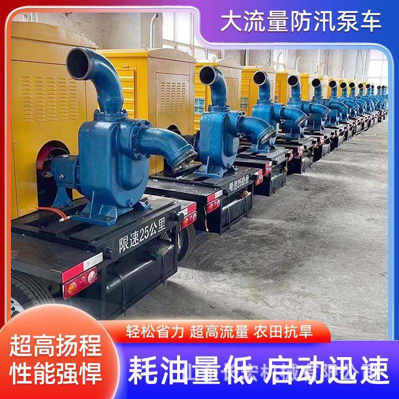 柴油动力防汛泵车200/500/1000立方自吸排污抽水柴油机水泵一体机,畜牧/养殖物资,特种养殖设备,淘宝优惠券,粉丝福利购,淘宝优惠卷