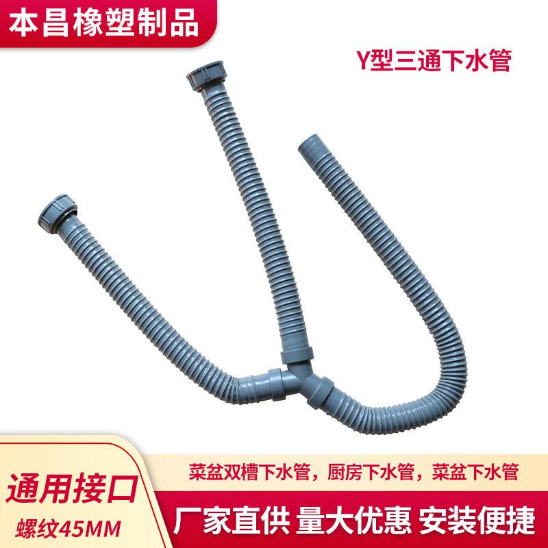 厂家直供Y型三通下水管厨房菜盆双槽下水管拖把池排水管
