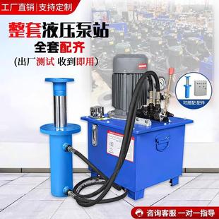 液压泵站压力机液压系统总成油泵小型液压站打包机电磁阀油缸