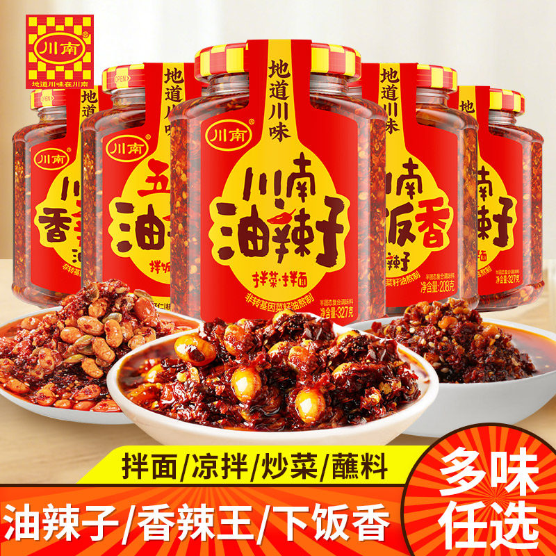 川南油辣子香辣王五仁辣椒酱下饭香蘸料红油辣椒油泼辣子拌面瓶装,粮油调味/速食/干货/烘焙,辣椒酱,淘宝优惠券,粉丝福利购,淘宝优惠卷