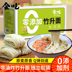 会吃竹升面广东正宗非油炸面饼独立包装云吞面早餐汤面速食细面条
