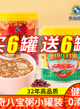 泰奇八宝粥小罐速食粥
