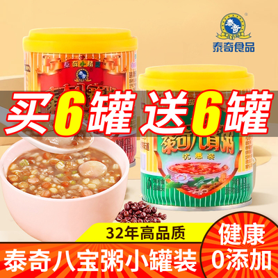 泰奇八宝粥小罐速食粥