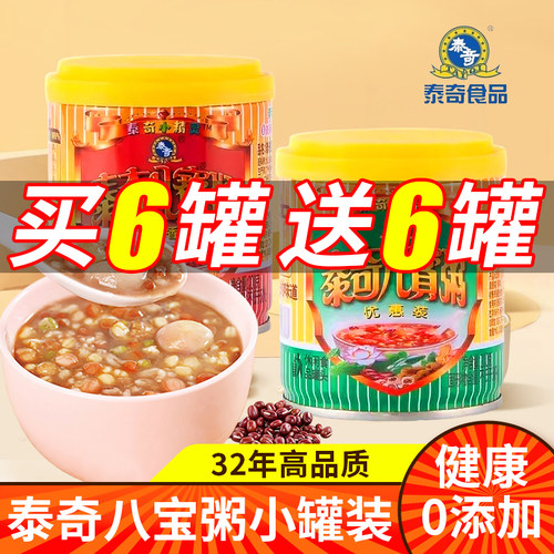 泰奇八宝粥小罐速食粥