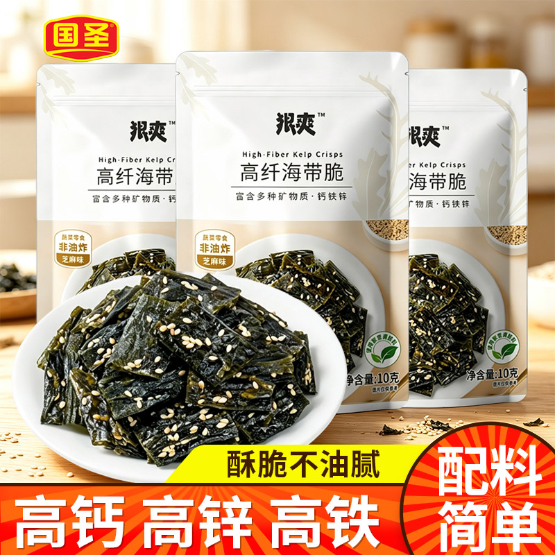 国圣高纤海带脆芝麻味即食休闲小零食海带配料简单非油炸蔬菜零食图片