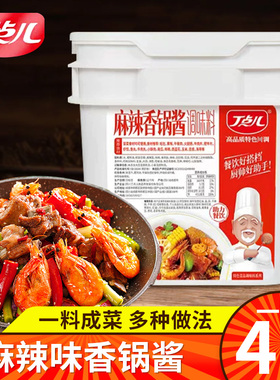 丁点儿香锅酱麻辣味酱四川干锅底料香辣酱饭店专用调味料酱香酱料