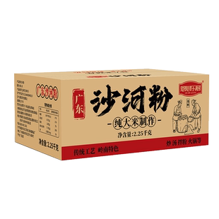 正宗广东手工沙河粉速食干炒牛河炒米粉石磨宽粉速食商用整箱批发