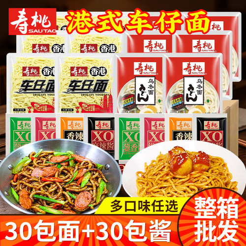 日式整箱宿舍速食乌冬面带酱