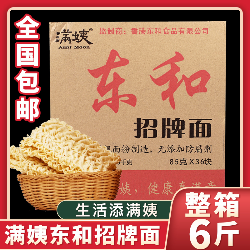 东和招牌面方便面面饼