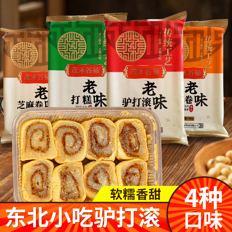 茂禾谷硕驴打滚正宗东北打糕手工