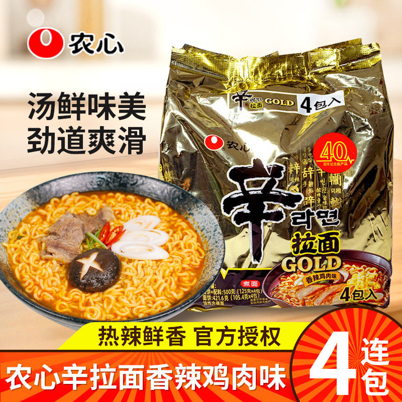 农心辛拉面香辣鸡肉味拉面懒人速食方便面泡面袋装韩式风味汤煮面