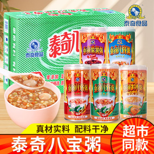 泰奇八宝粥五谷杂粮桂圆莲子方便速食粥红豆紫薯早餐粥罐装即食粥