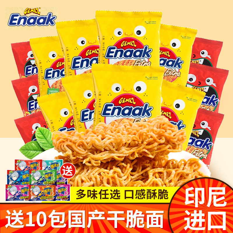 GEMEZ小鸡面干脆面印尼进口方便面香辣味零食点心面儿童节日送礼
